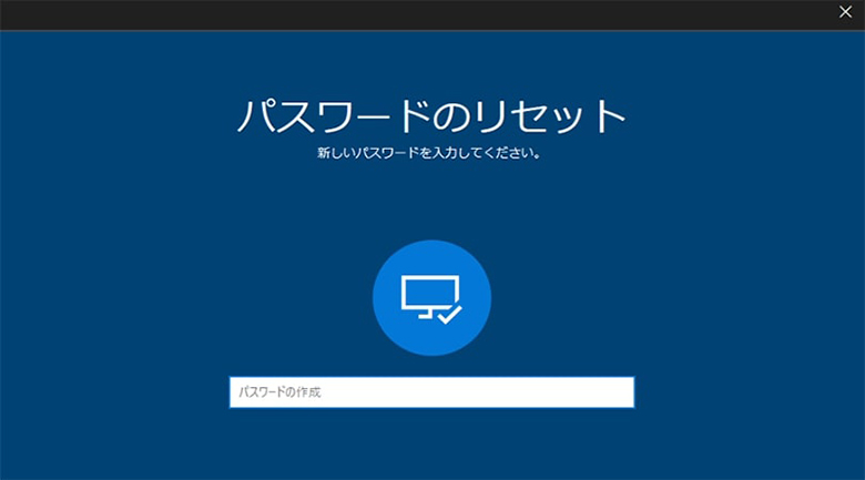 【Windows】パソコンでパスワードを忘れた時の対処法3選